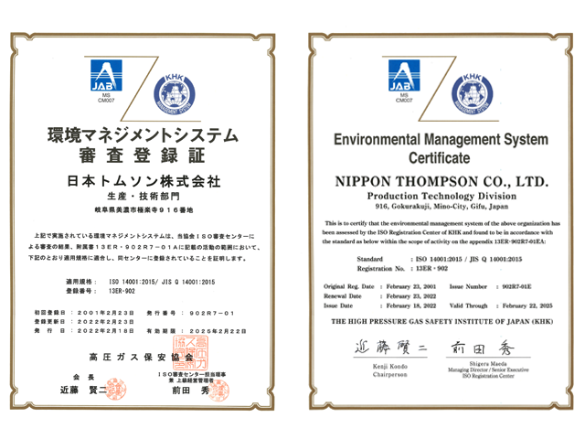 ISO14001