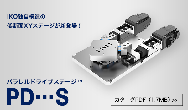 パラレルドライブステージPD･･･Sを発売しました