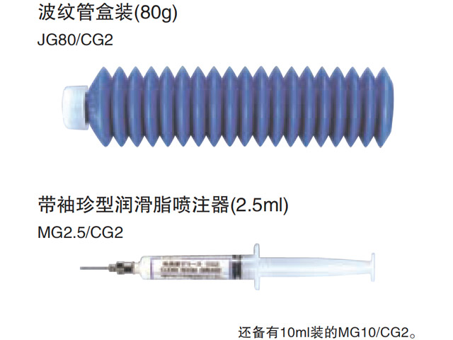 洁净环境用低发尘润滑脂CG2/YCG