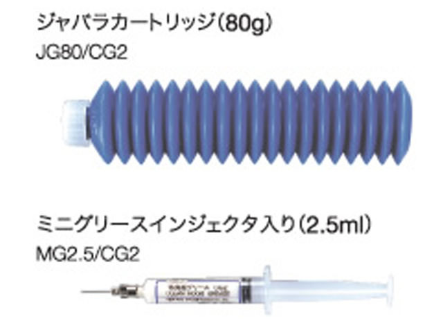 クリーン環境用低発じんグリースCG2/YCG