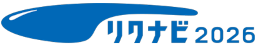 リクナビ2026