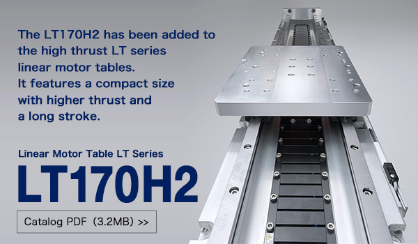 Linear Motor Table LT Series High Thrust Type LT170H2