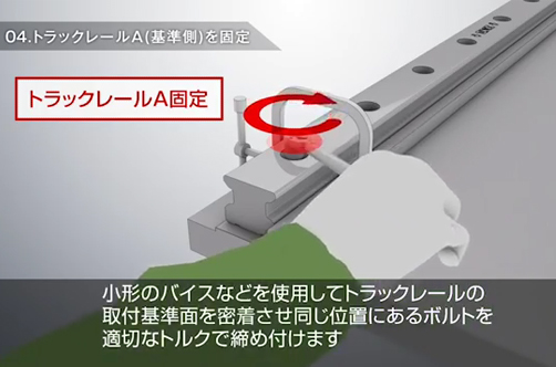 니들 베어링, 리니어웨이 설치 동영상