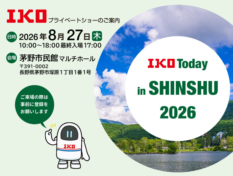 IKOプライベートショーのご案内