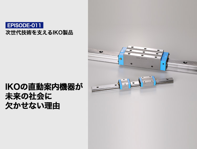 大特価 IKO クロスローラウェイ crw9-300 10万相当 高精度で高品位
