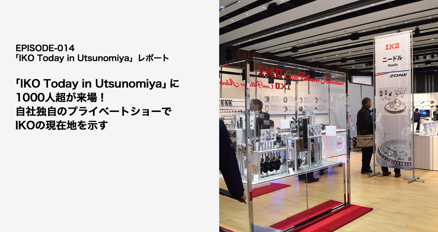 エピソードVol.14 プライベートショー「IKO Today in Utsunomiya 2025」レポート