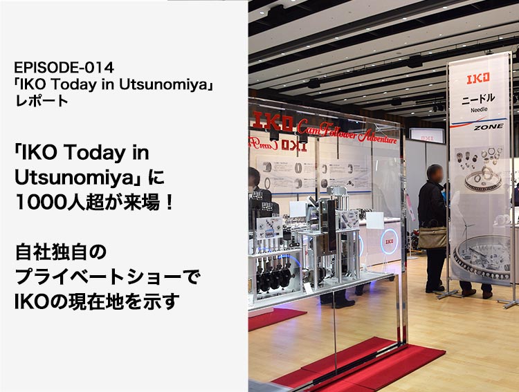 エピソードVol.14 プライベートショー「IKO Today in Utsunomiya 2025」レポート