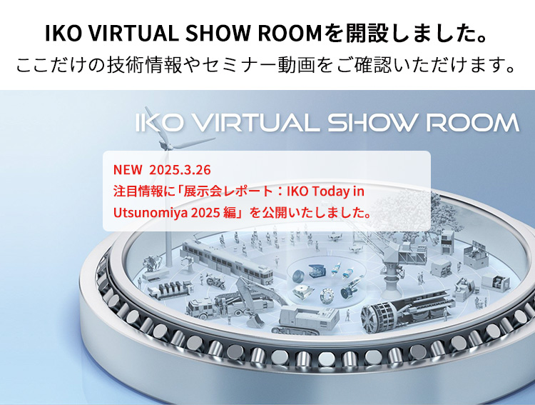 VIRTUAL SHOW ROOM 注目情報を更新しました