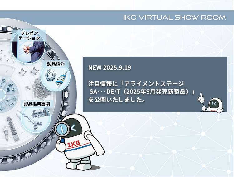 VIRTUAL SHOW ROOM 注目情報を更新しました