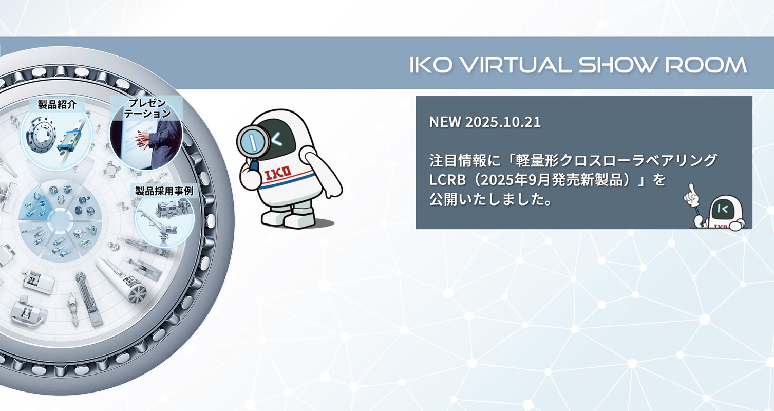 VIRTUAL SHOW ROOM 注目情報を更新しました