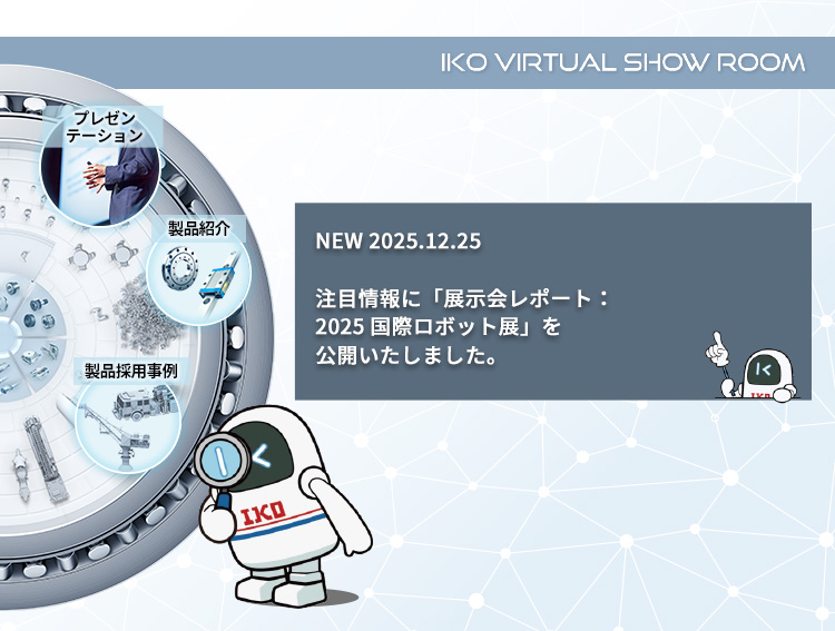 VIRTUAL SHOW ROOM 注目情報を更新しました