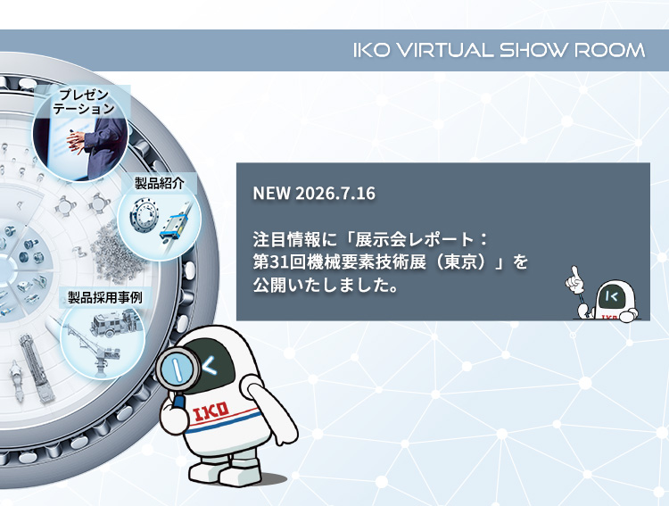 VIRTUAL SHOW ROOM 注目情報を更新しました